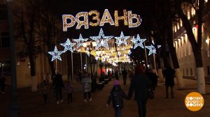 Рязань - новогодняя столица. Доброе утро. Фрагмент выпуска от 08.11.2019