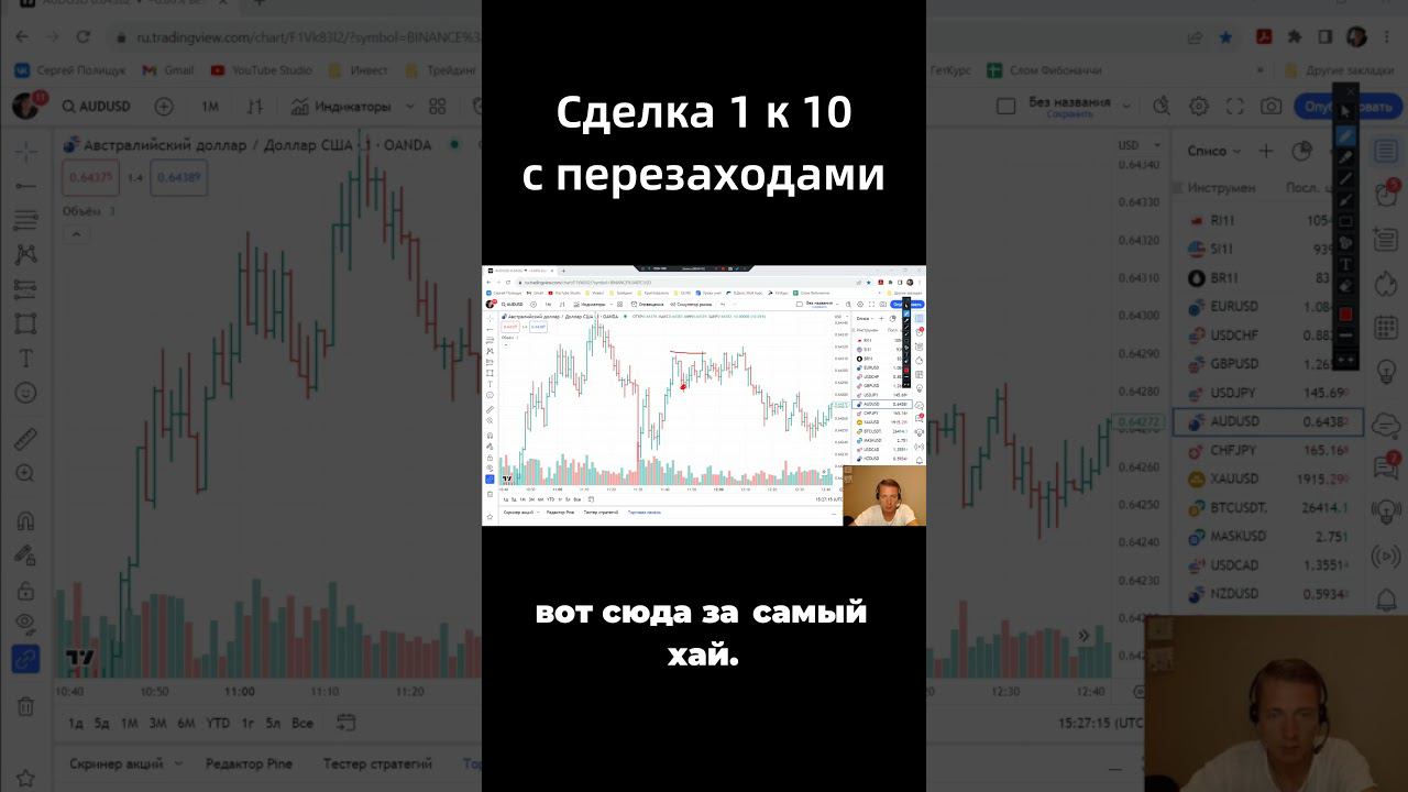 Сделка 1 к 10 с перезаходом