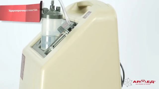 Кислородный концентратор АРМЕД 7F-5L (mini) смотреть онлайн