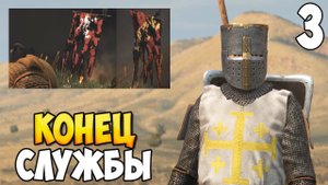 СОБСТВЕННЫЙ ПУТЬ ➤ Mount & Blade 2: Bannerlord #3