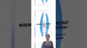 флемоксин солютаб