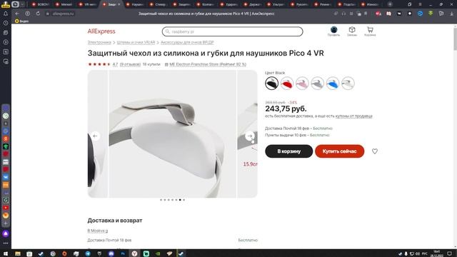 Подборка полезных аксессуаров для Pico 4 | 10+ полезных предметов для ваших VR очков Pico 4 | смотреть онлайн