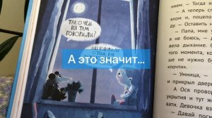 «Опоссум, летающая корова и другие (НЕ)приятности» Анны Зеньковой