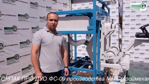 ОБЗОР СТАНЦИИ ФАСОВКИ КЛАПАННЫХ МЕШКОВ РОТОРПАК ДУО ТУРБО СЕРИИ "СТРОЙПАК"
