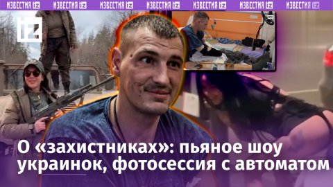 Пьяное шоу украинок под плакатом о ВСУ. Диверсантов остановили у границы. «Душелов» сбежал от женщин