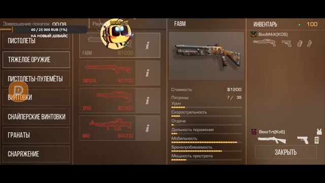 последний день каникул((■ STANDOFF 2 смотреть онлайн