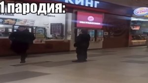 Бургер кинг говно! Все пародии