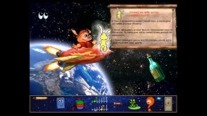 Пятачок Большое космическое путешествие 1. Pong Pong's Learning Adventure : A large space travel