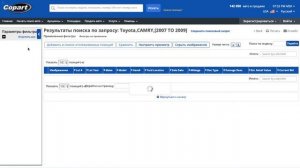 COPART как войти на аукцион и отфильтровать нужное авто