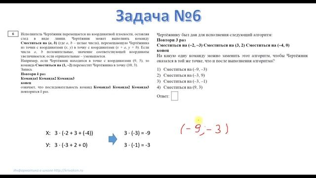 Разбор демо версии ОГЭ по информатике 9 класс. Задачи 5 - 8. ФИПИ 2017-2018 смотреть онлайн