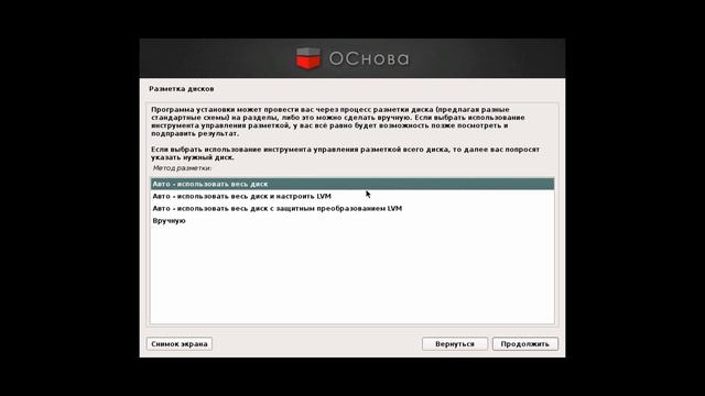 Установка ОС "ОСнова" с USB и DVD носителя смотреть онлайн