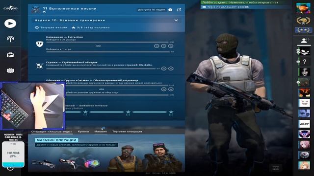 Стрим cs go !ds, !pc смотреть онлайн
