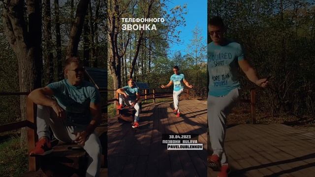 Bulava - позвони. Кардио, танец, прыжки, скакалка, jumprope - abs workout paveldublenkov