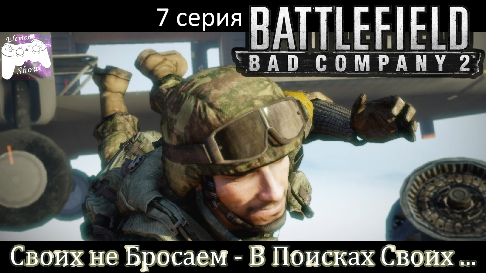 серийный номер bad company 2 steam фото 109