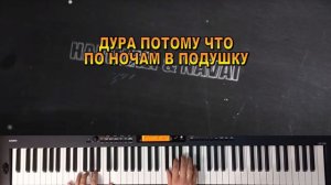 ПТИЧКА - HAMMALI & NAVAI - ФОРТЕПИАНО. КАРАОКЕ. КАВЕР