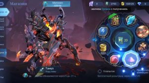 колесо удачи в Mobile Legends Bang Bang