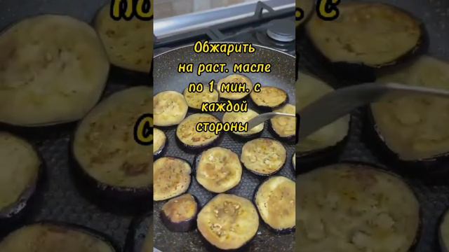 Супер Вкусная Закуска из Баклажан!🍆