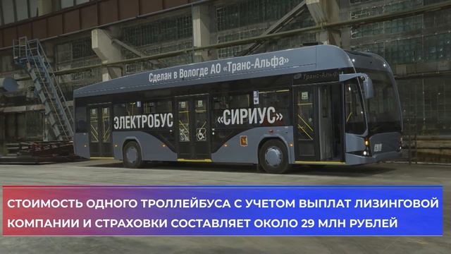 Три новых троллейбуса выйдут на маршрут в Вологде в середине августа