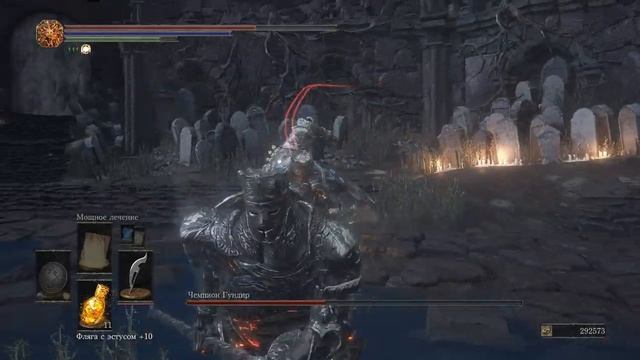Dark Souls 3 - Чемпион Гундир( НГ+3, Алебарда Гундира) смотреть онлайн