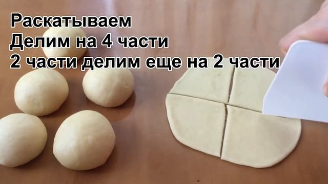 Это НОВЫЕ, БЮДЖЕТНЫЕ, ВКУСНЫЕ, СЛАДКИЕ булочки. ПРОСЯТ ЕЩЁ И ЕЩЁ!?