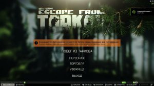 Escape From Tarkov ГЕЙМПЛЕЙ нарезка 4ч