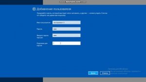 Как создать нового пользователя в windows 8.1