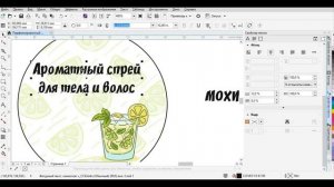 Как сделать круглую наклейку в Corel Draw своими руками ? Корел Дро для новичков ? CorelDraw
