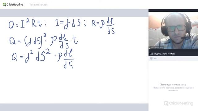 ток в металлах смотреть онлайн