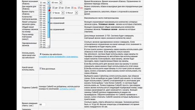 Система автоматического информирования по телефону. Автообзвон. смотреть онлайн