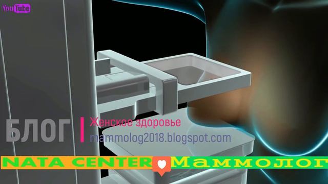Маммография