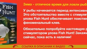 ⚡ ПРИКОРМКА ДЛЯ РЫБАЛКИ ОПТОМ МЕЛКИЙ ОПТ ? АКТИВАТОР КЛЁВА FISH ХАНТ