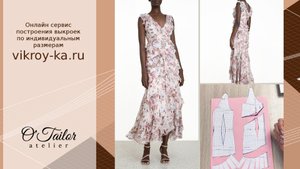 Моделируем нежное воздушное платье. Построение выкройки платья из базовой конструкции