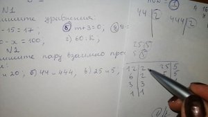 №2 Контрольная работа - 2 по Математике 5 класс 2 четверть. Выражения. Уравнения