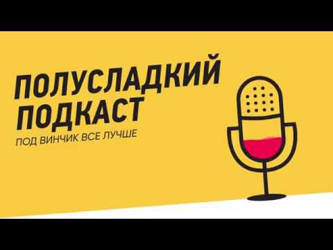 ПОЛУСЛАДКИЙ ПОДКАСТ. Выпуск 2: Инфобизнес убивает отрасль?