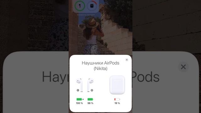 Как проверить батарею при покупке б/у AirPods