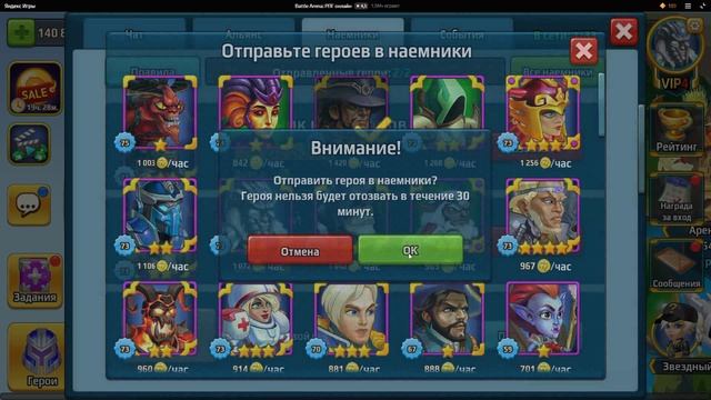 Battle Arena Heroes Adventure RPG Online # 14