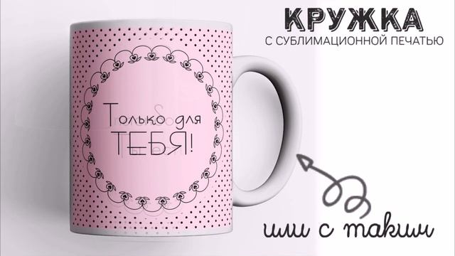 Подарочный Бокс Розовые Правила. Кружка+Коробка.