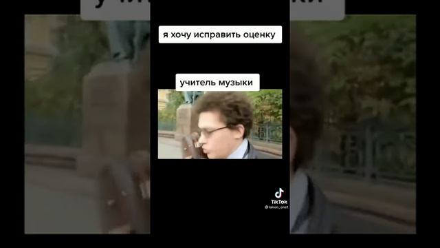 я хочу исправить оценку Учителя :