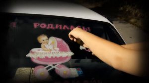 Выписка из роддома (Денис и Таня +1)