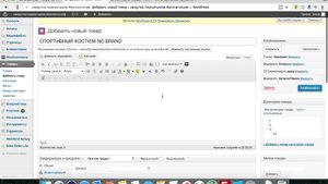 Wordpress - Добавление товара woocommerce
