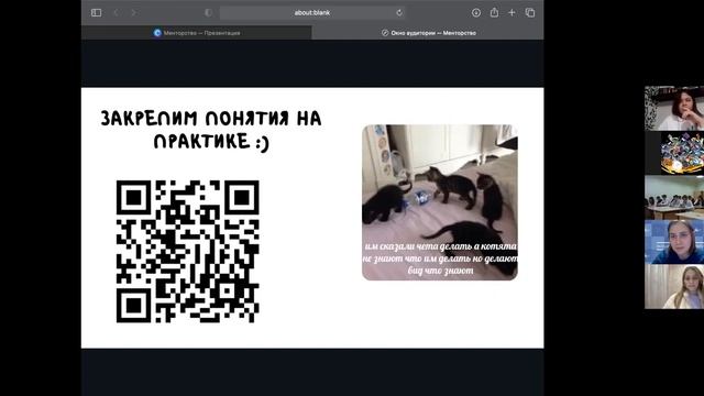 Онлайн-урок 