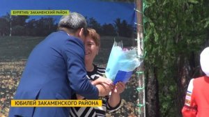 Закаменский район Бурятии отметил свой юбилей