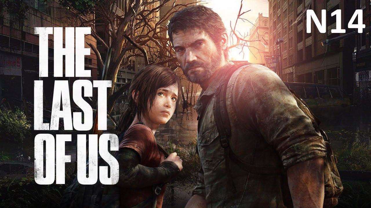 Прохождение The Last of Us на пк с высокой сложностью - Университет