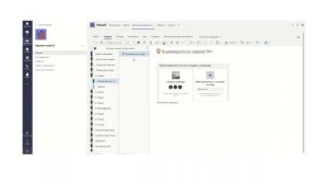 Как организовать индивидуальные задания обучаемым в Microsoft Teams?