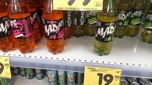 Распродажа в магазине Верный