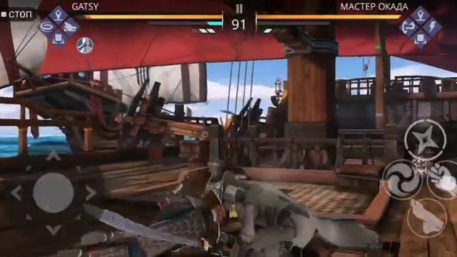 Мастер Окада на Безумном, SHADOW FIGHT 3 смотреть онлайн