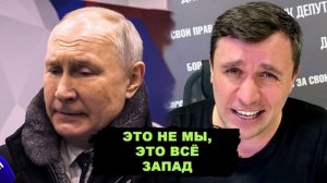 Путин пошел в наступление. Запад хочет ликвидировать Россию.