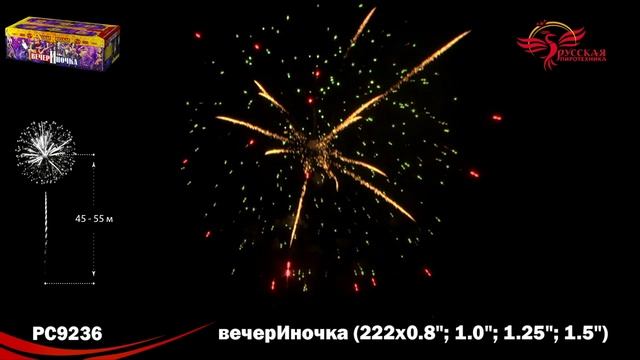 Фейерверк РС9236 "ВечерИночка" (0,8", 1", 1,25", 1,5" х 222 залпа)