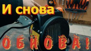 Тёплый сортир - реальность! И снова обнова!!! Обзор обогревателя - тепловой пушки Denzel DHC 2-100.
