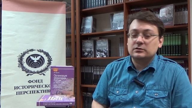 Владимир Круглов. Территориальное устройство России. Век ХХ смотреть онлайн